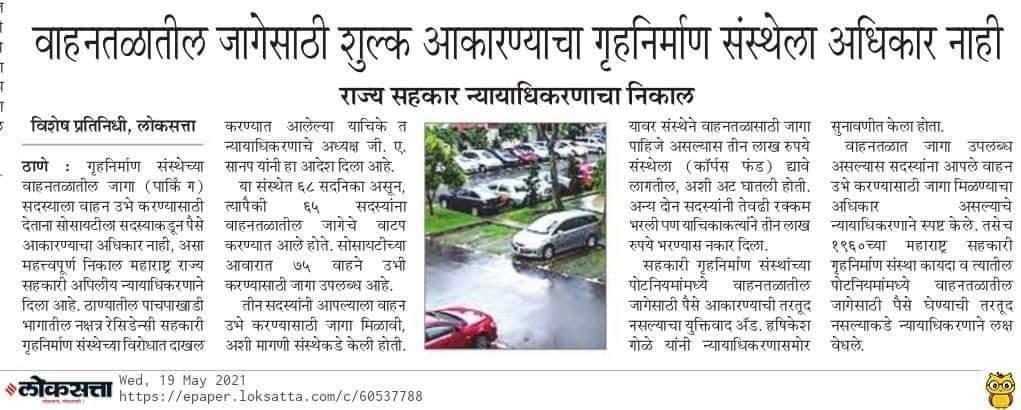 No Corpus Fund can be collected against Parking Spaces